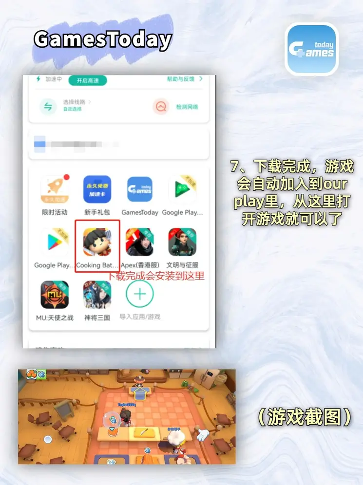 雷火下载截图3